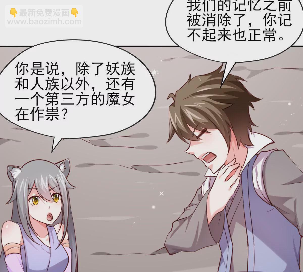 第067话 你的身体是我的了14