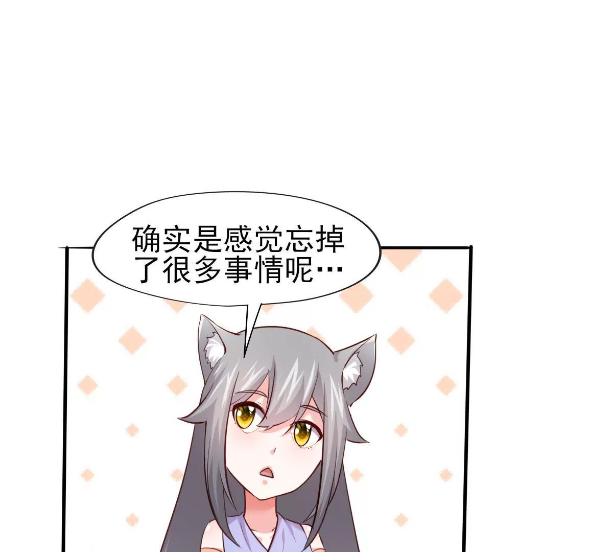 第067话 你的身体是我的了16