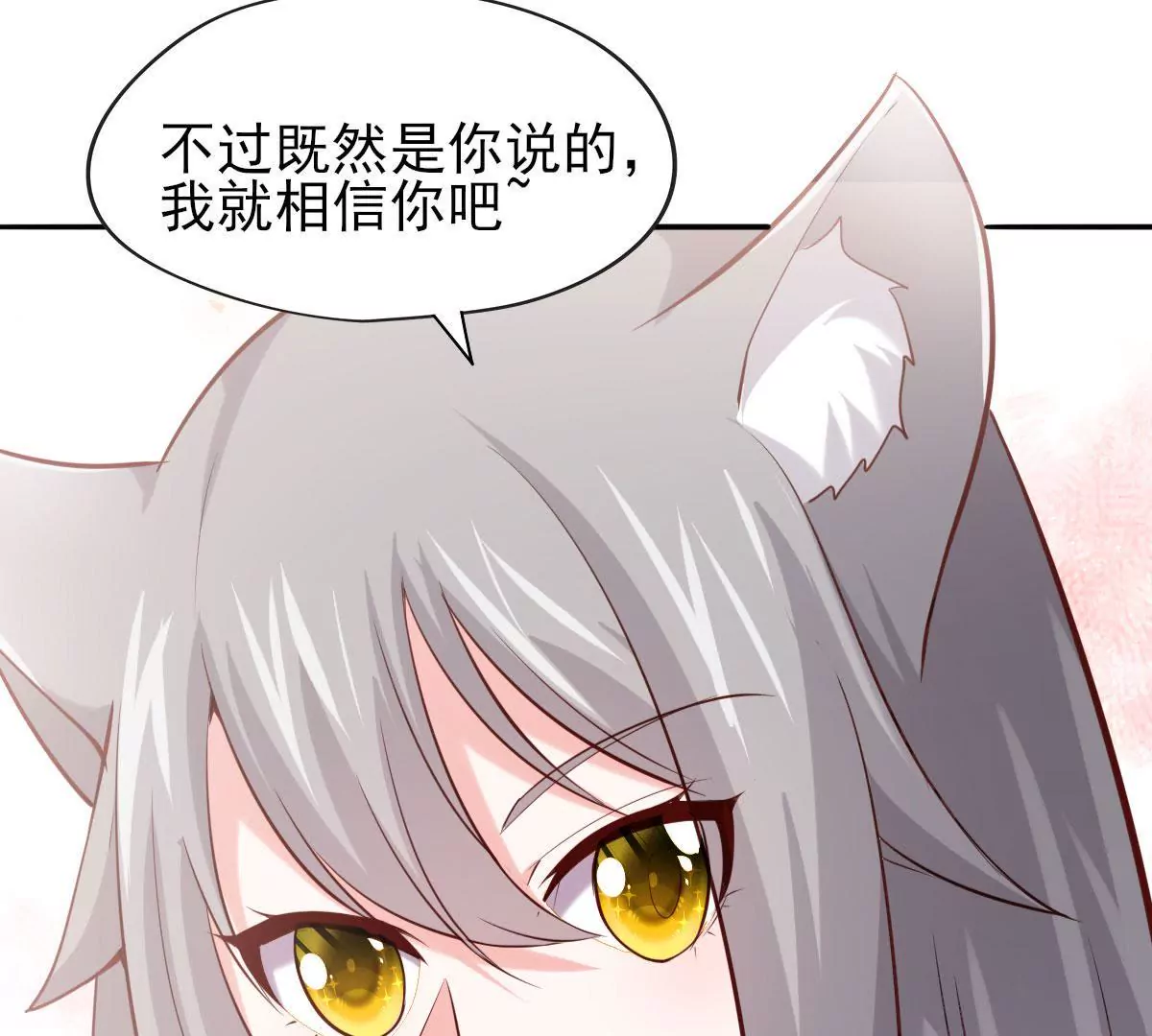 第067话 你的身体是我的了18
