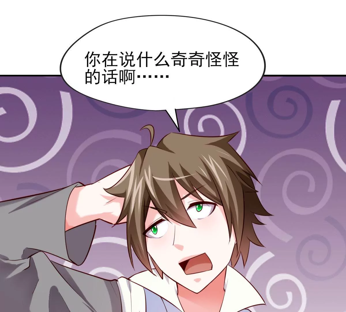 第067话 你的身体是我的了2