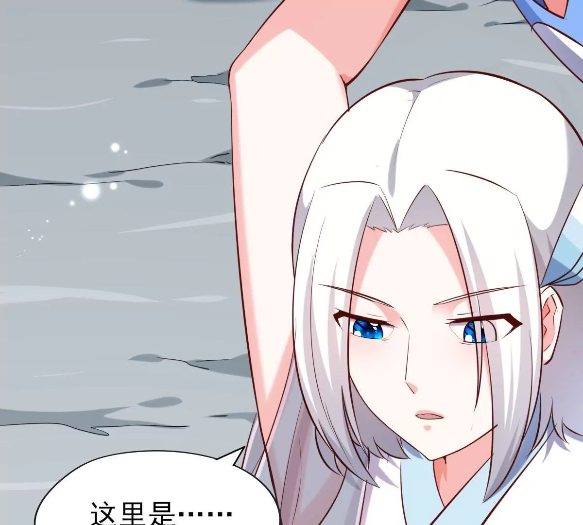 第067话 你的身体是我的了24