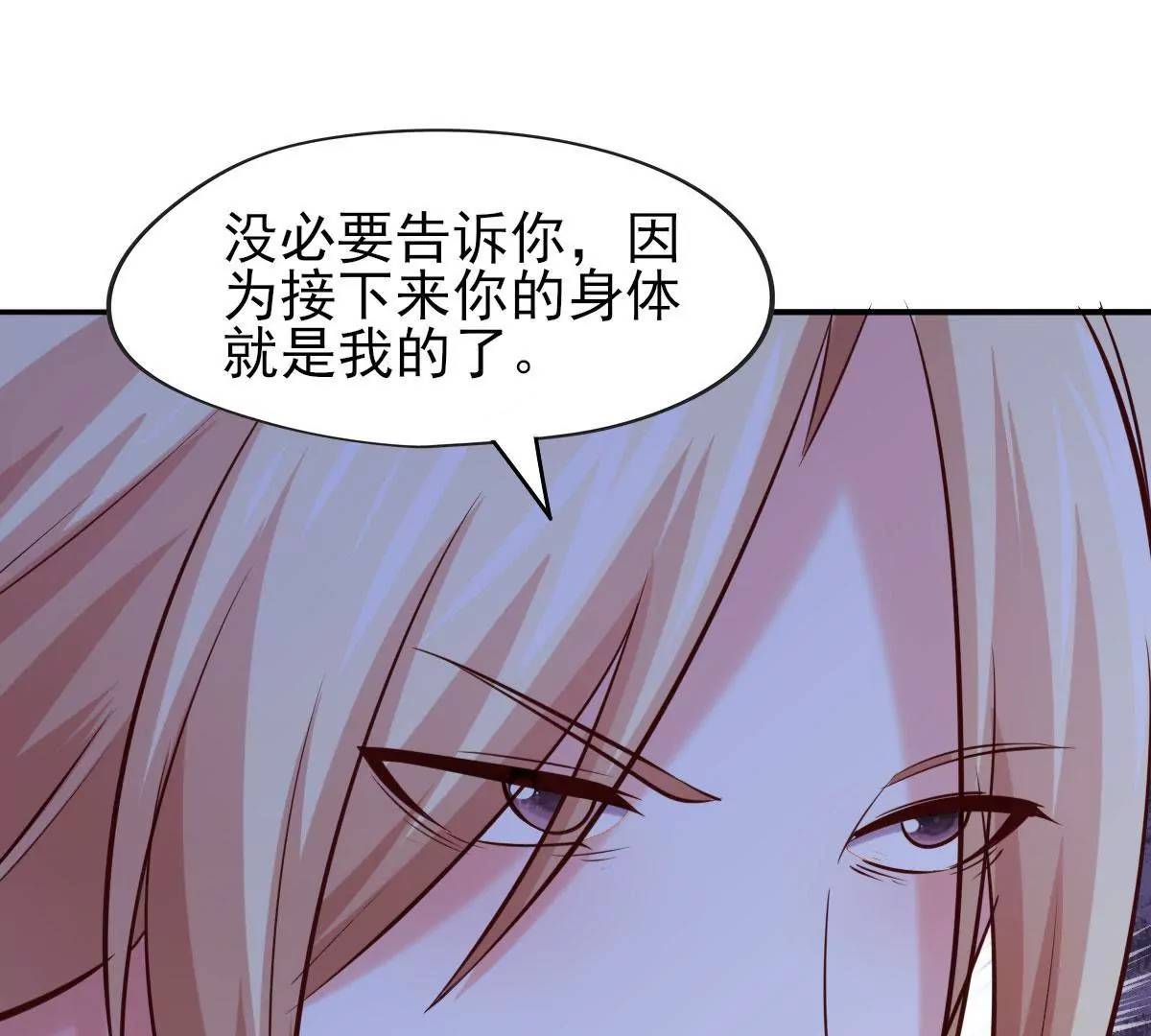 第067话 你的身体是我的了30