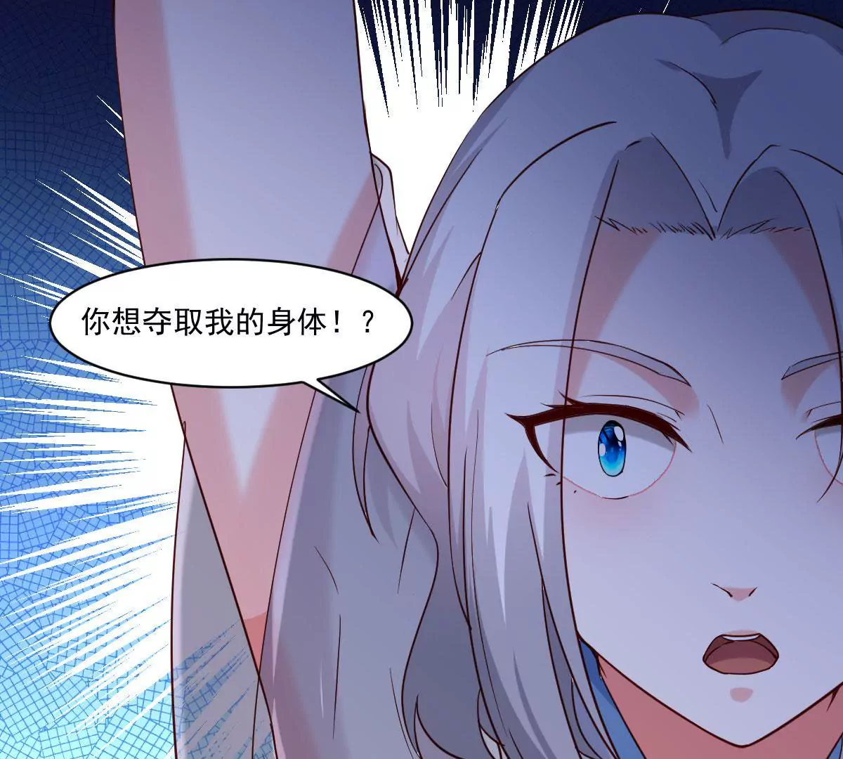 第067话 你的身体是我的了32