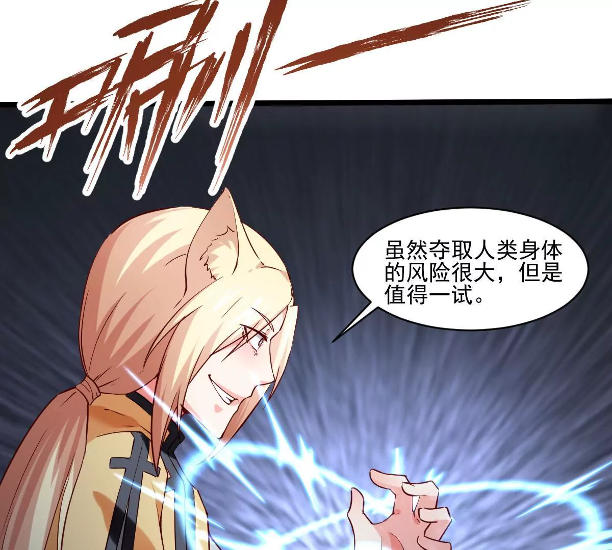第067话 你的身体是我的了34