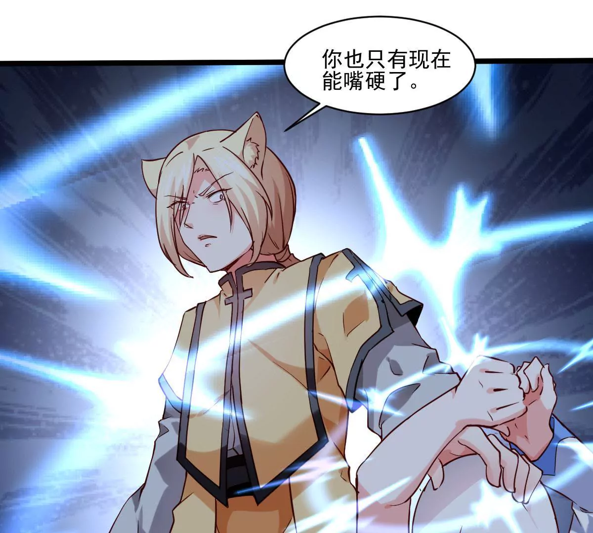 第067话 你的身体是我的了38