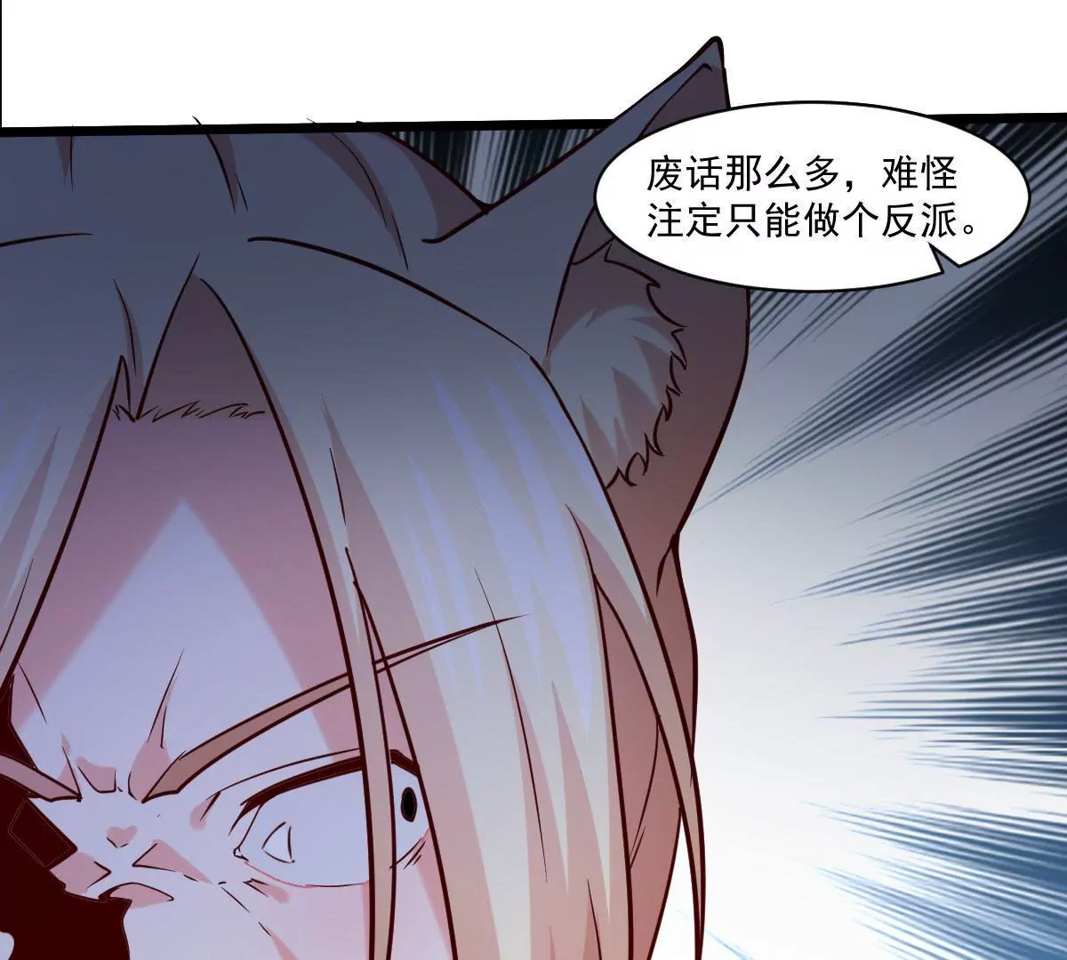 第067话 你的身体是我的了40