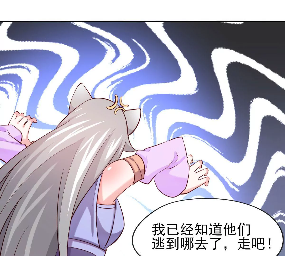 第067话 你的身体是我的了5