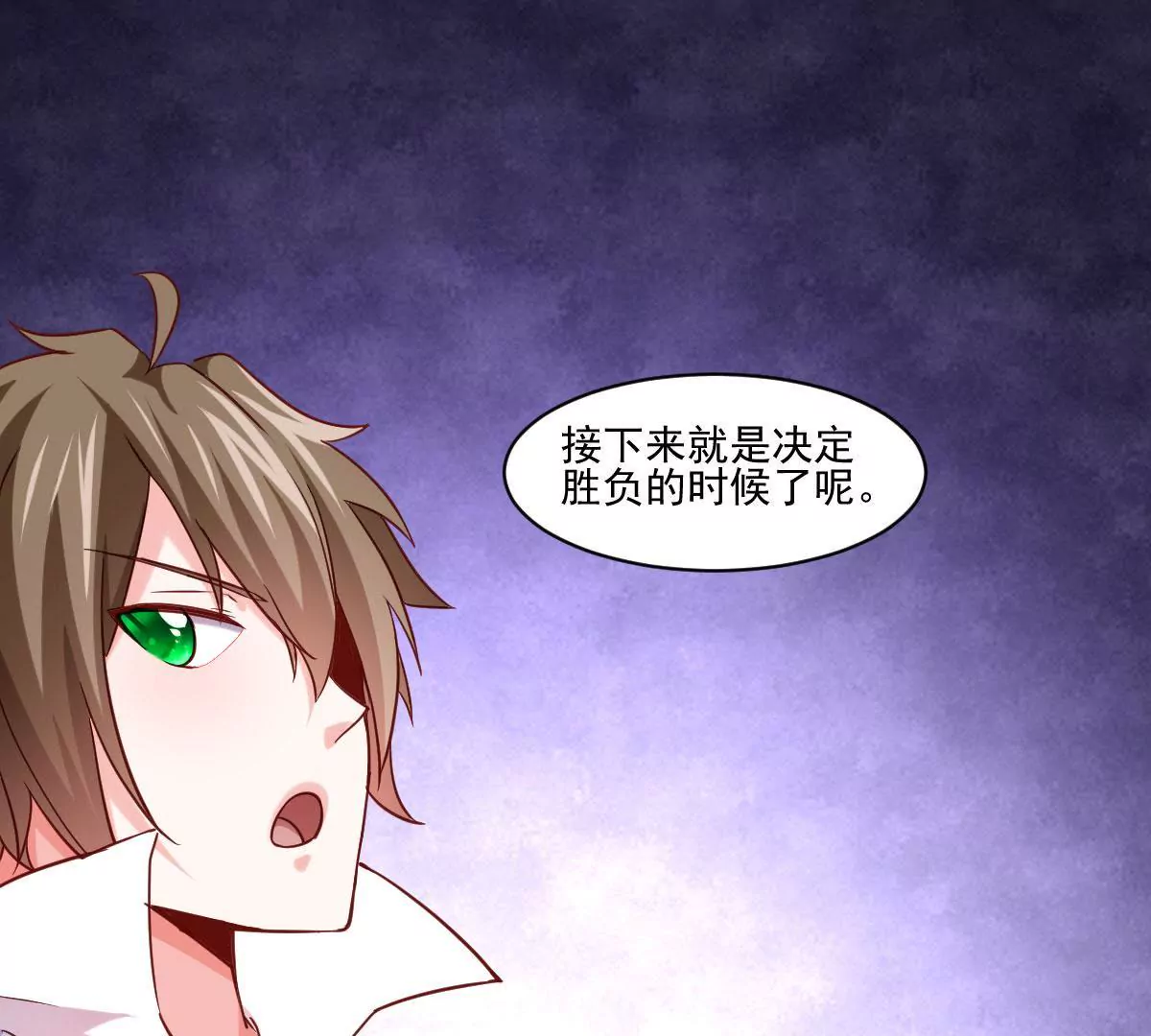 第067话 你的身体是我的了69
