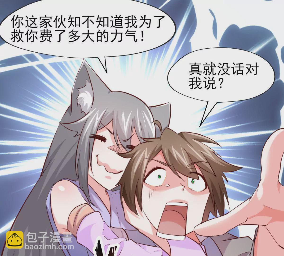 第067话 你的身体是我的了7