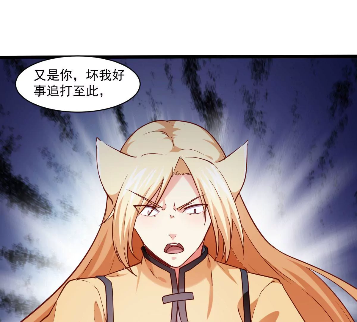 第067话 你的身体是我的了72