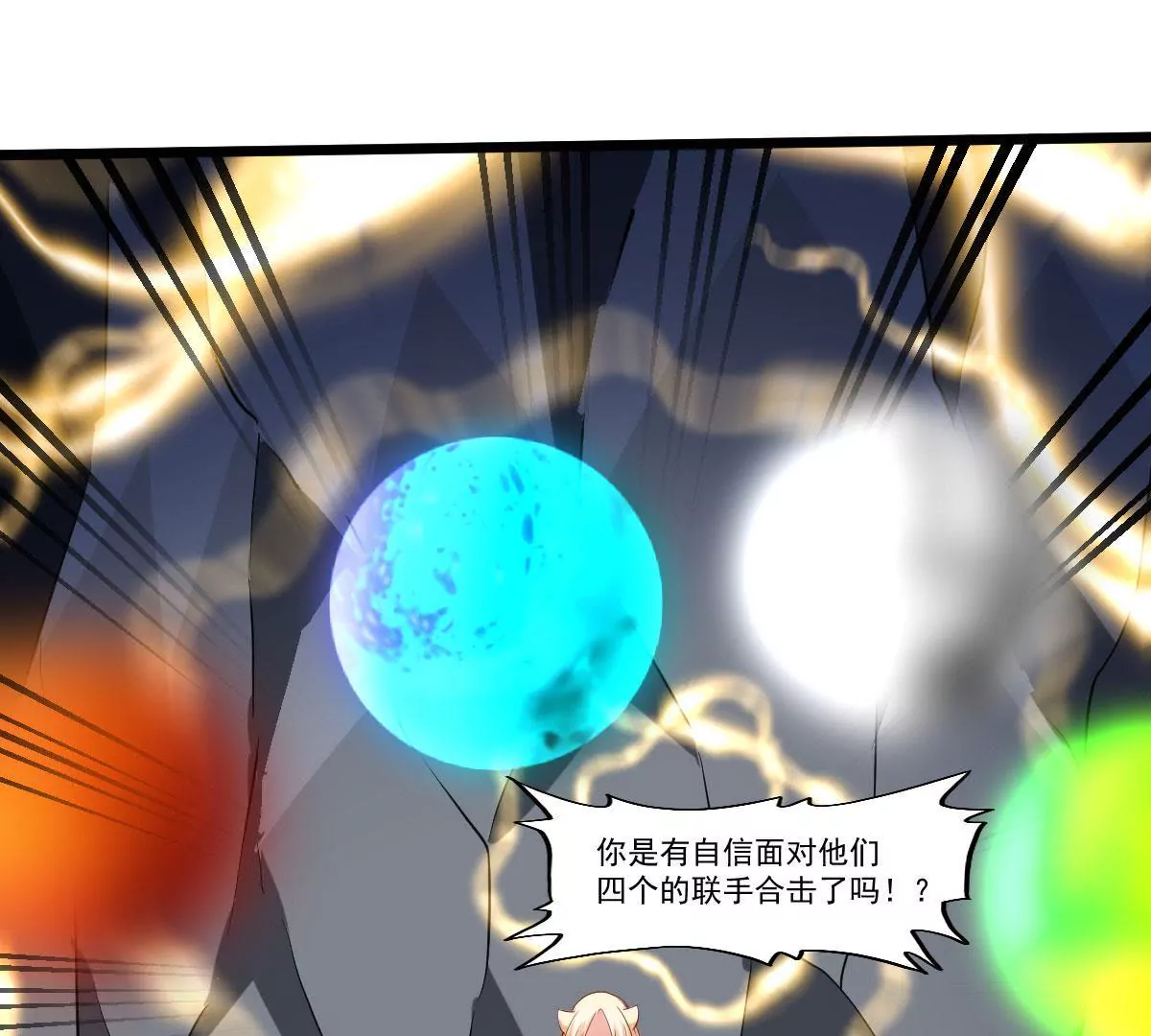 第067话 你的身体是我的了74