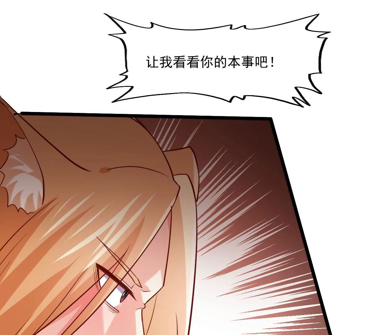 第067话 你的身体是我的了83