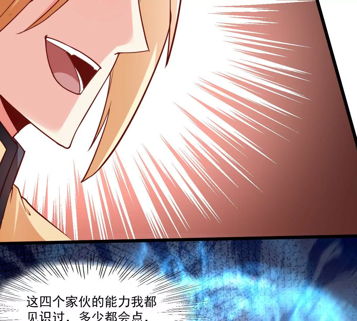 第067话 你的身体是我的了84
