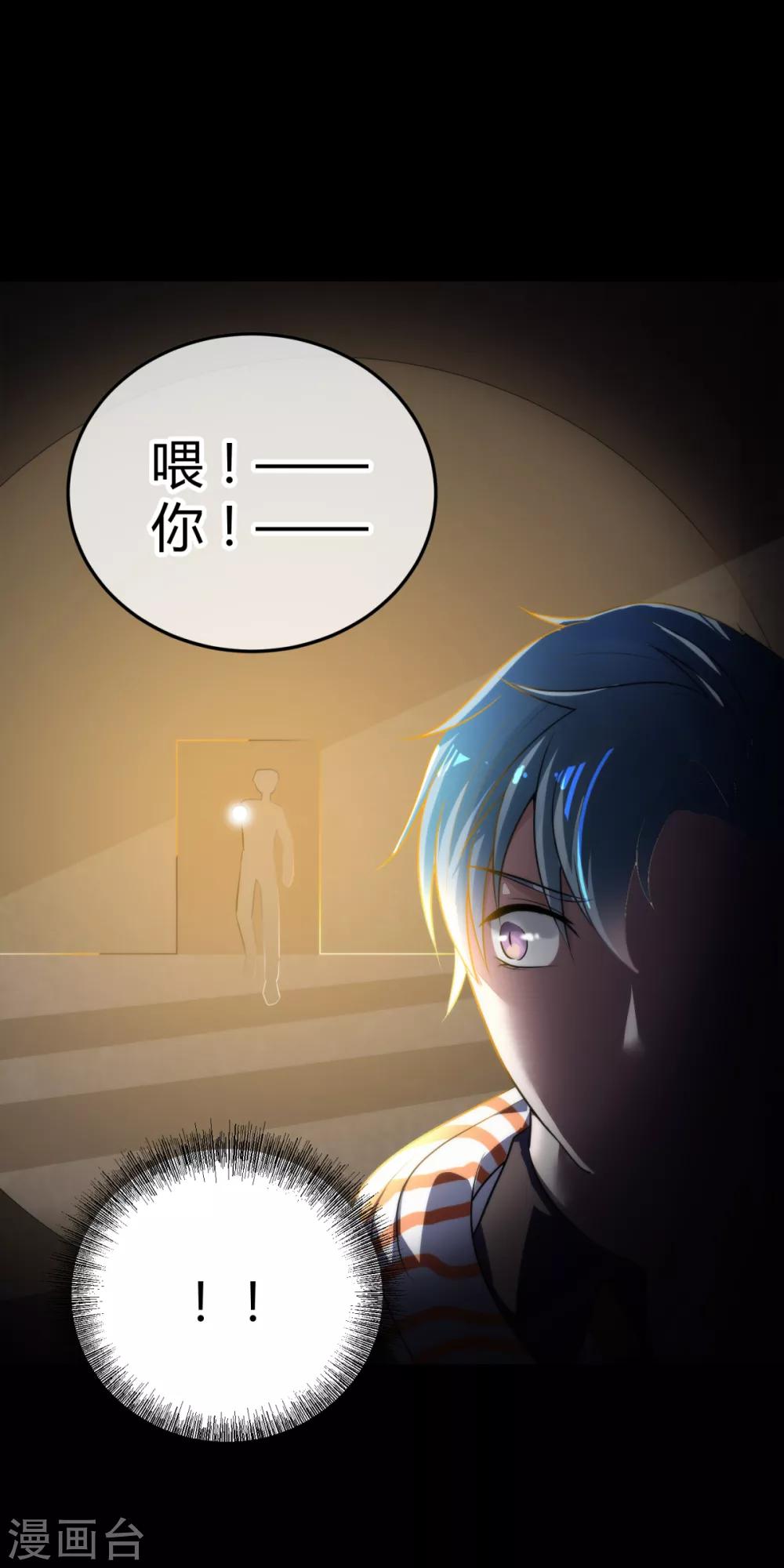 第7话 告别馆奇妙夜30
