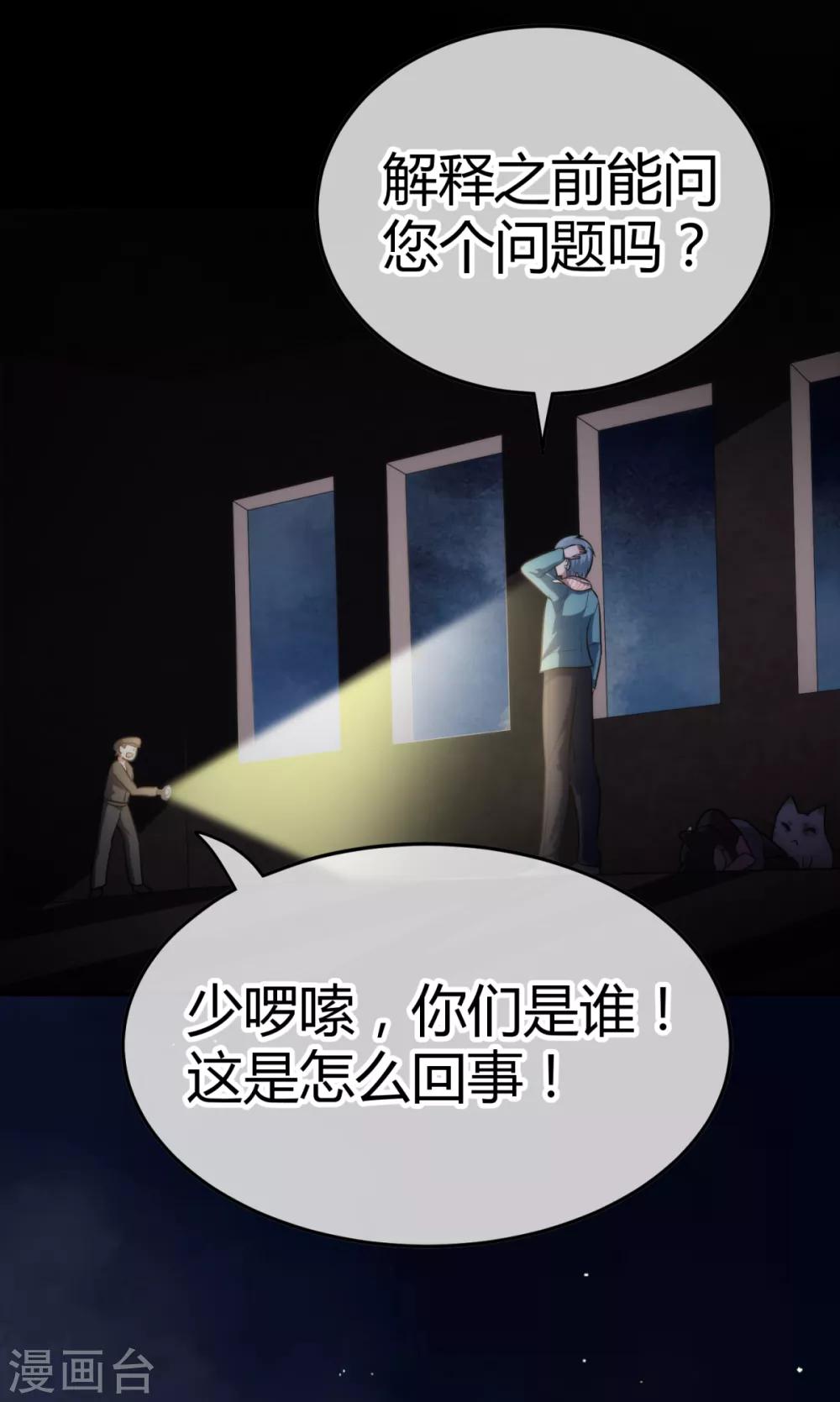 第7话 告别馆奇妙夜33