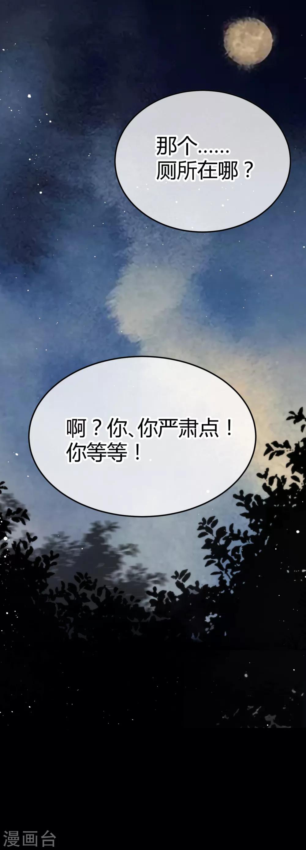 第7话 告别馆奇妙夜34