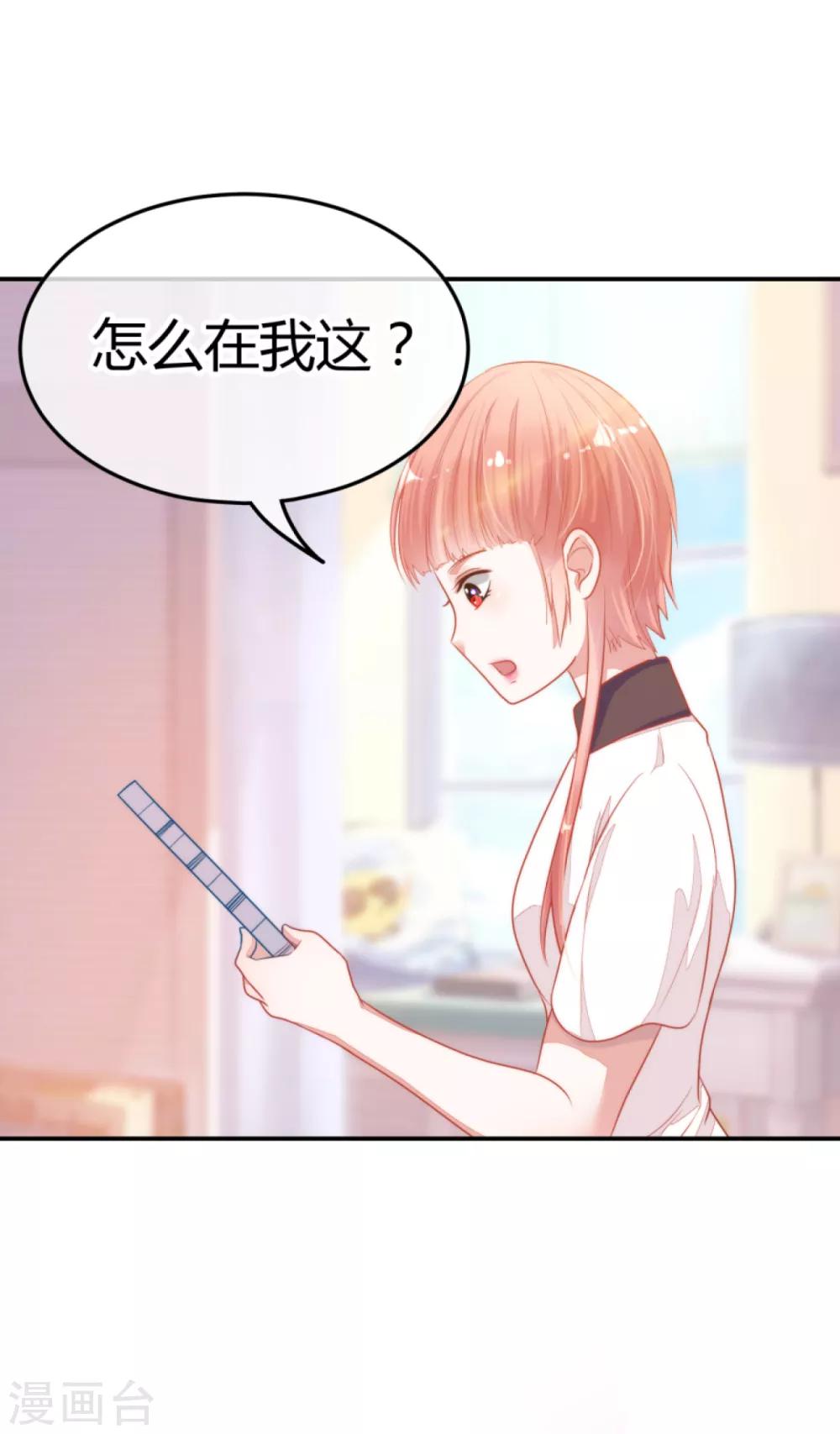第8话 你又不傻19