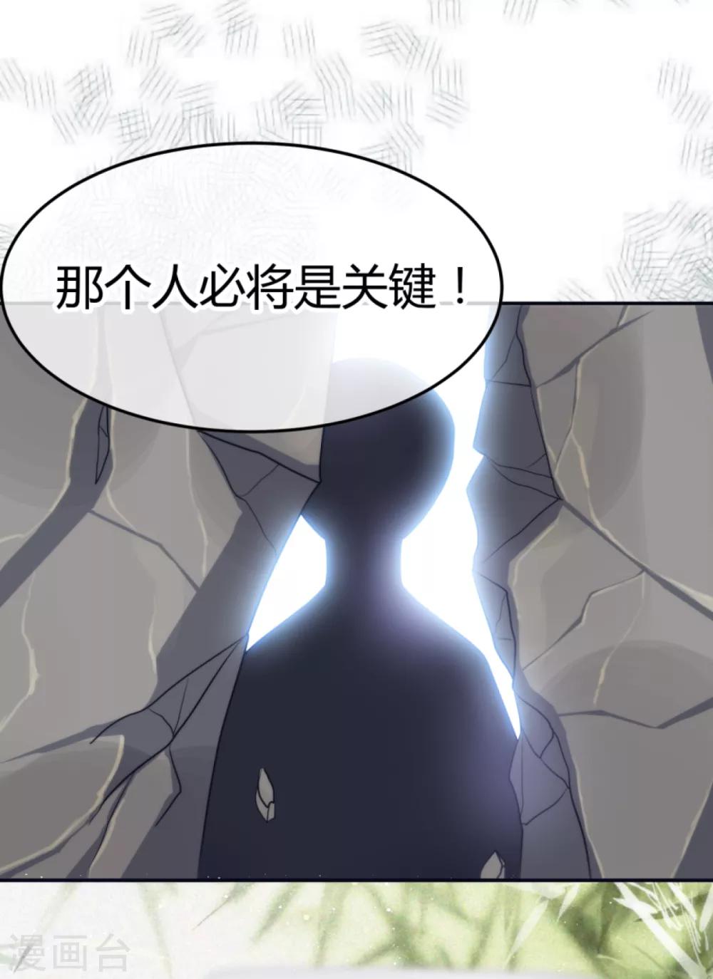 第8话 你又不傻29