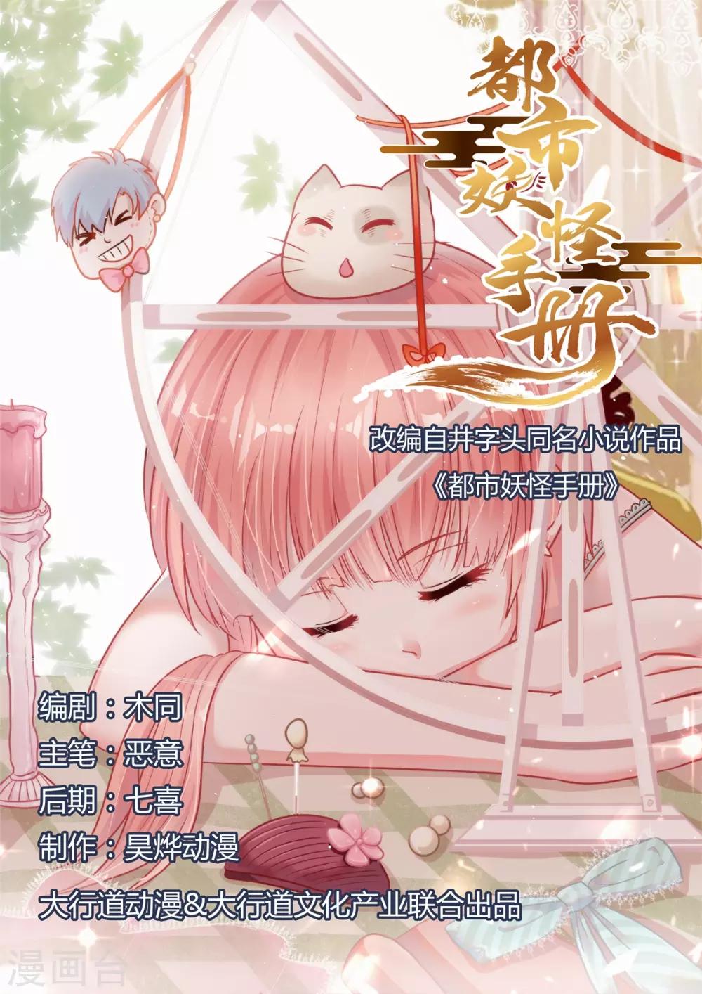 第9话 薛子实的秘密0