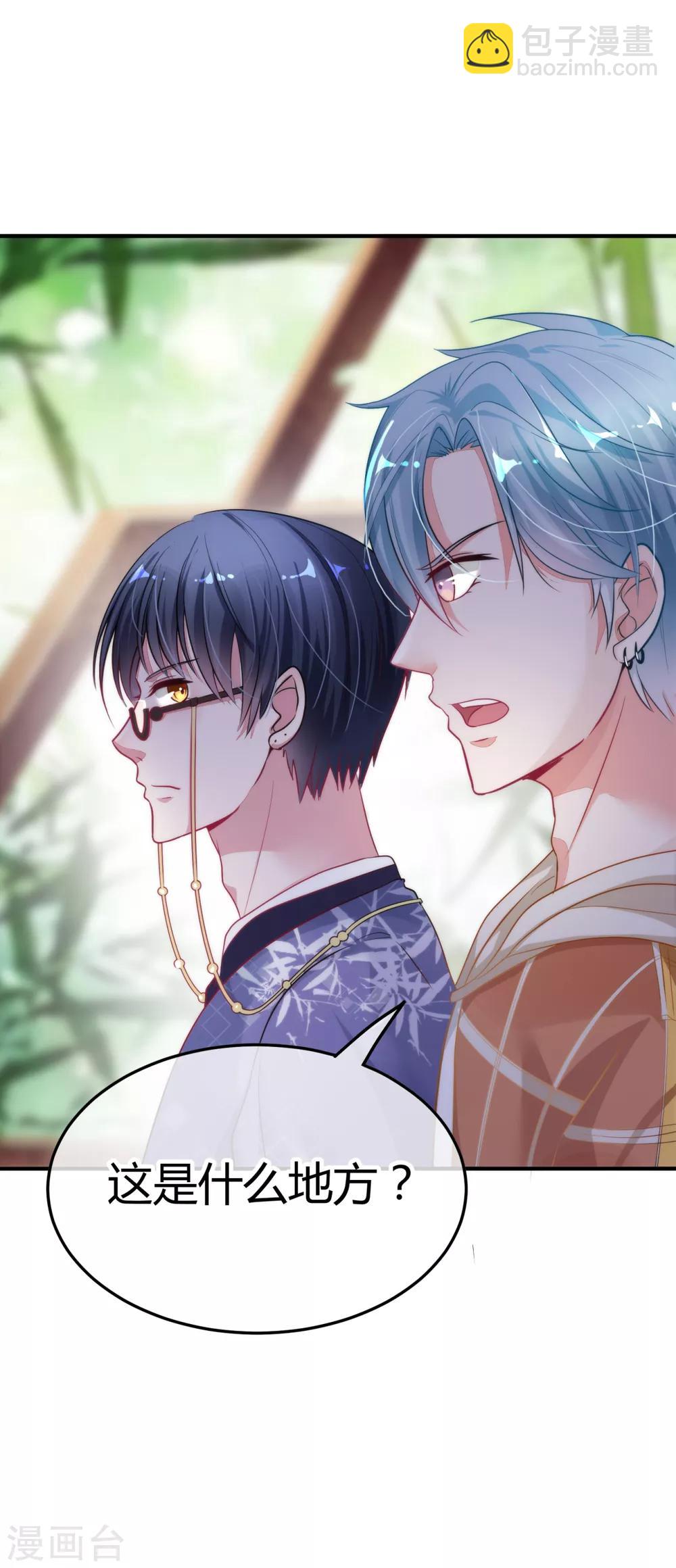 第9话 薛子实的秘密17