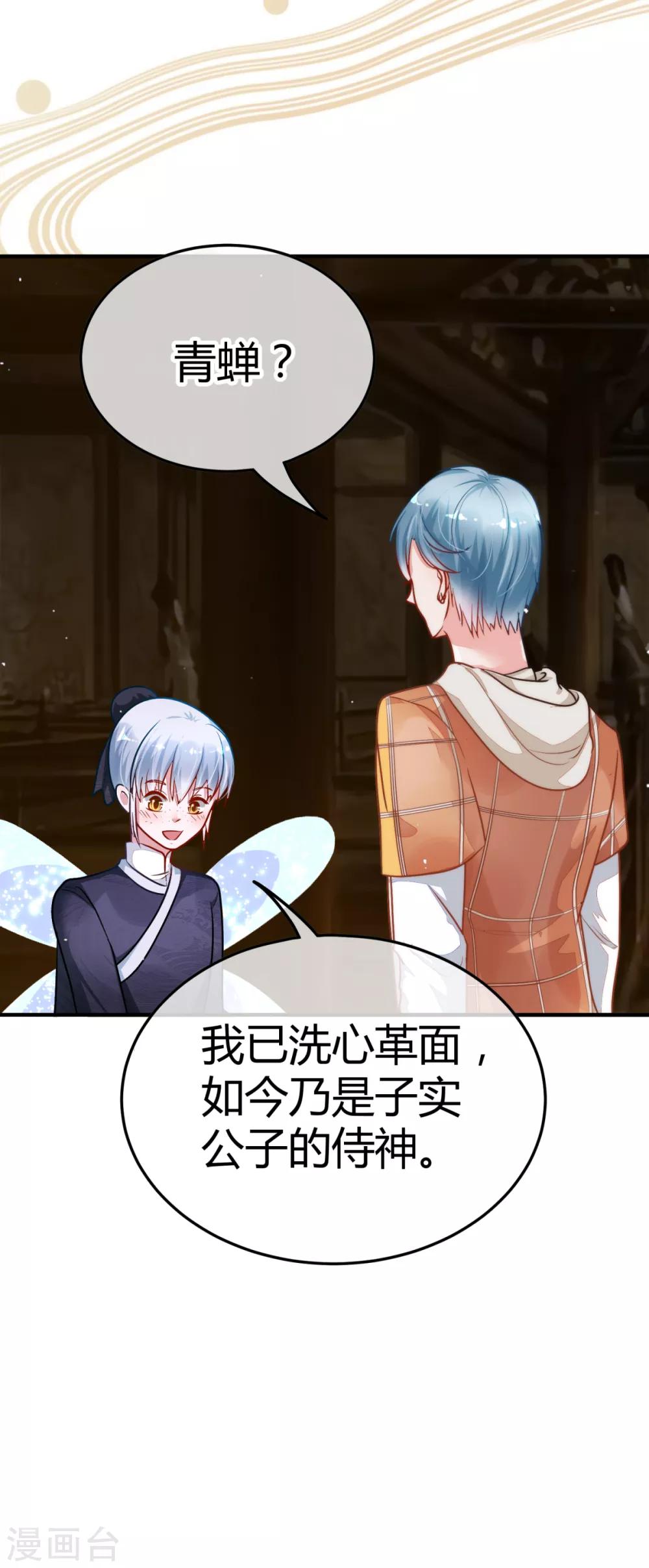 第9话 薛子实的秘密23