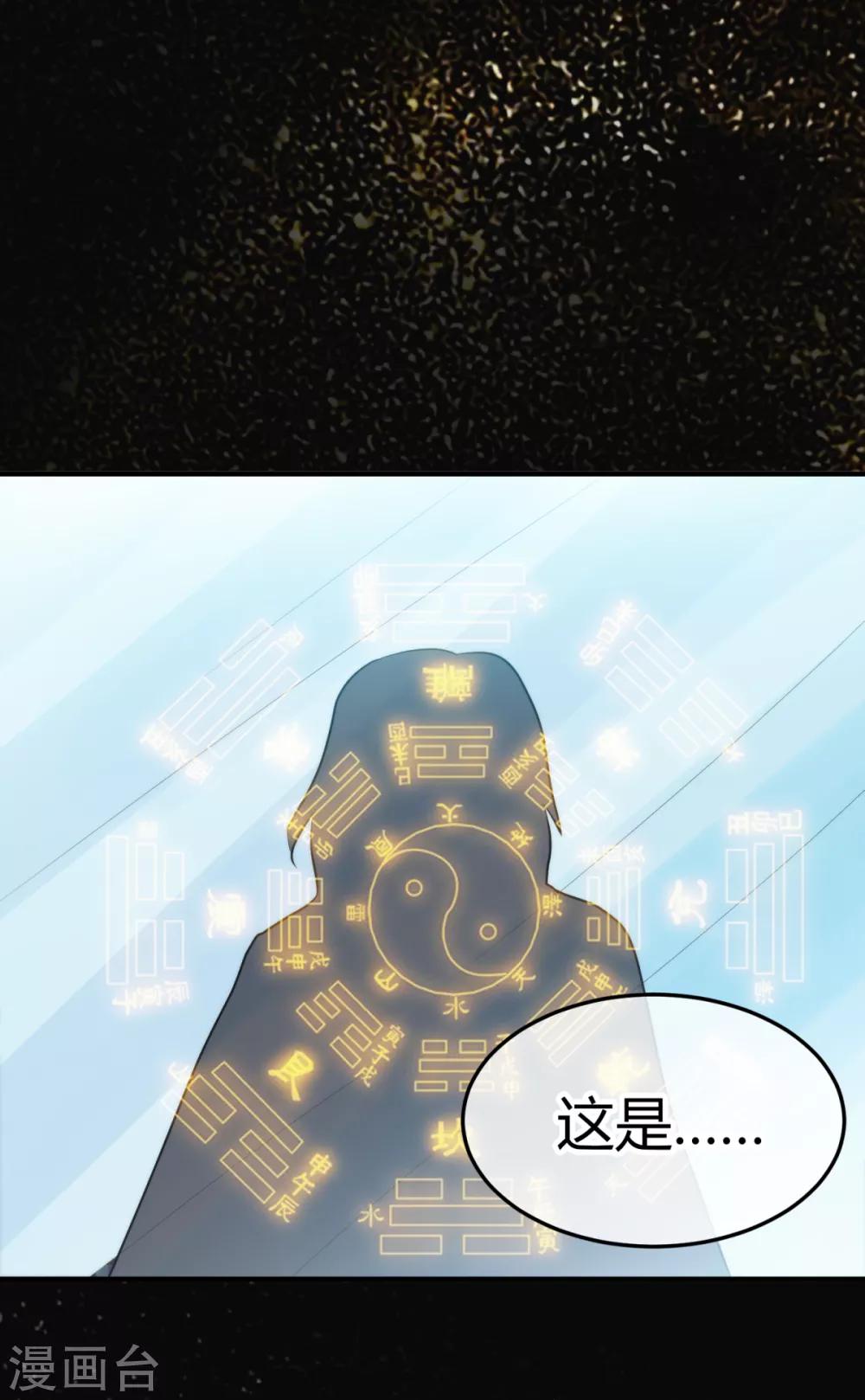第9话 薛子实的秘密28