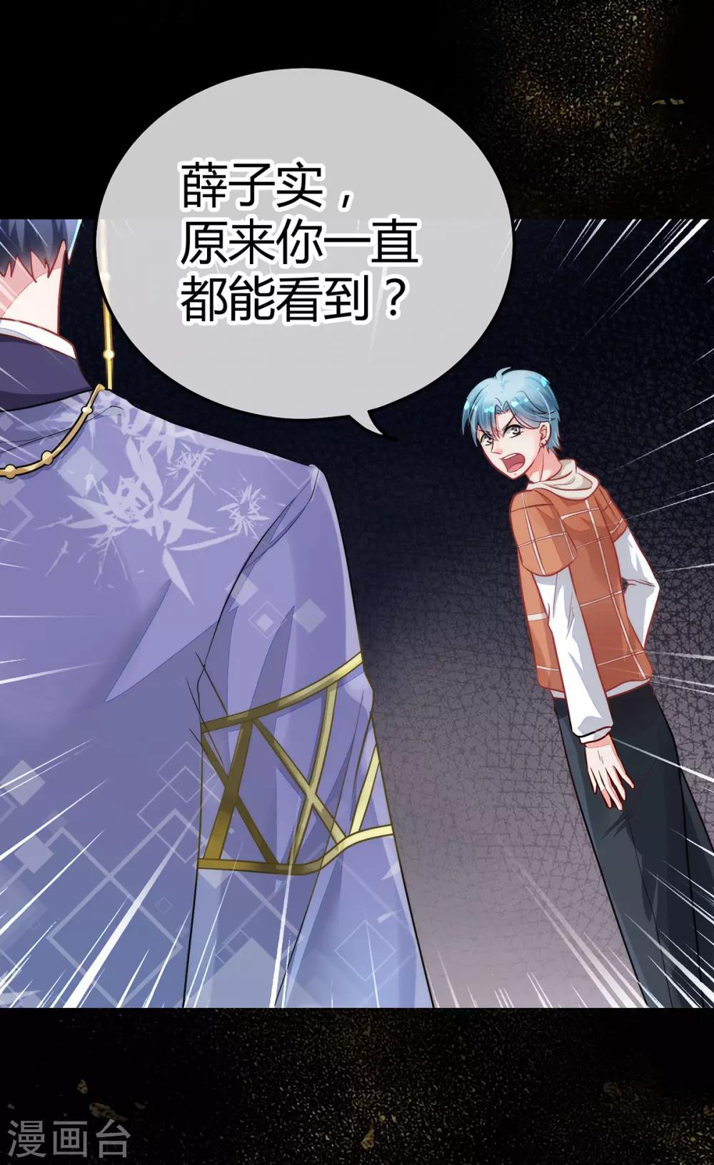 第9话 薛子实的秘密31