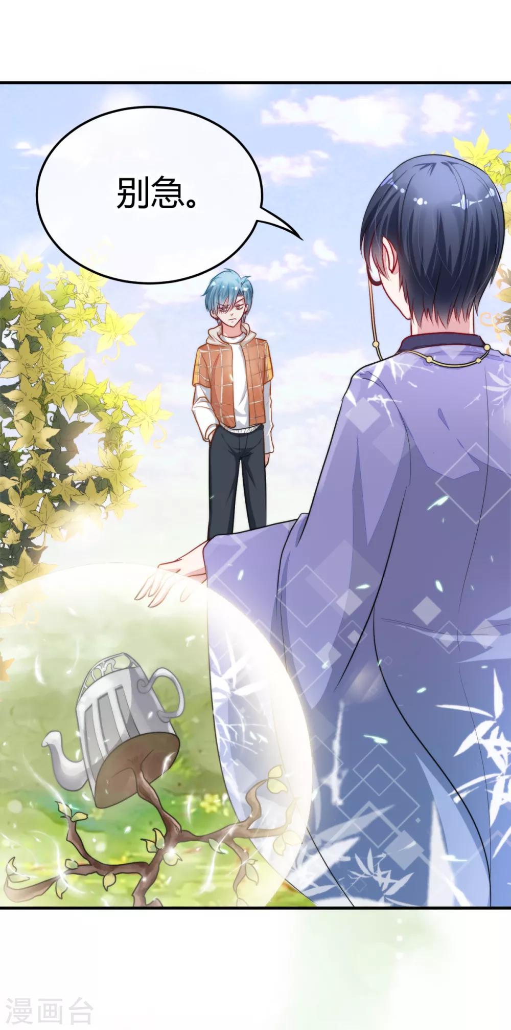 第9话 薛子实的秘密7