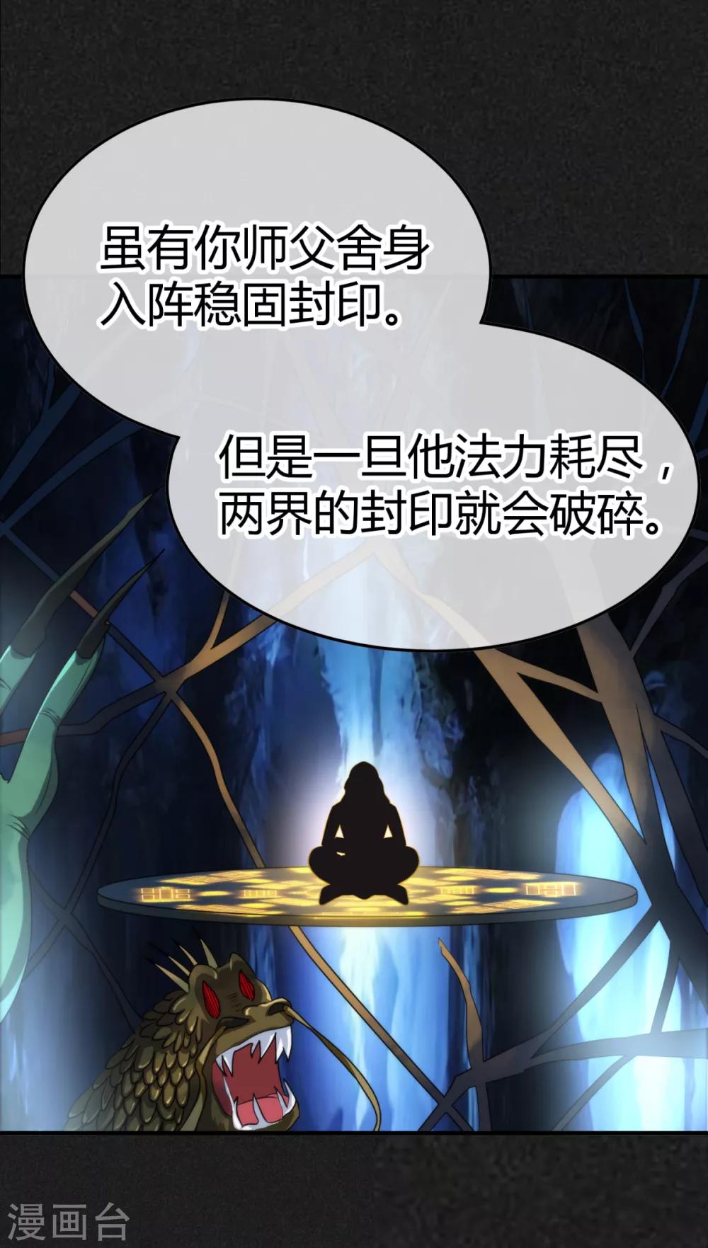第10话 人间可值得？11