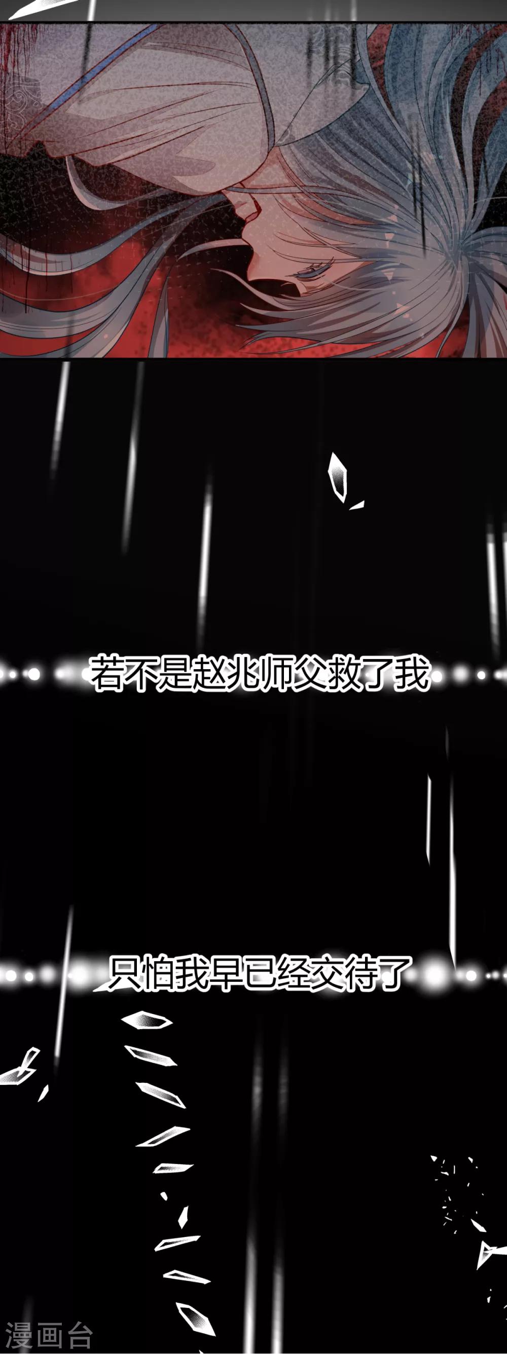 第10话 人间可值得？34