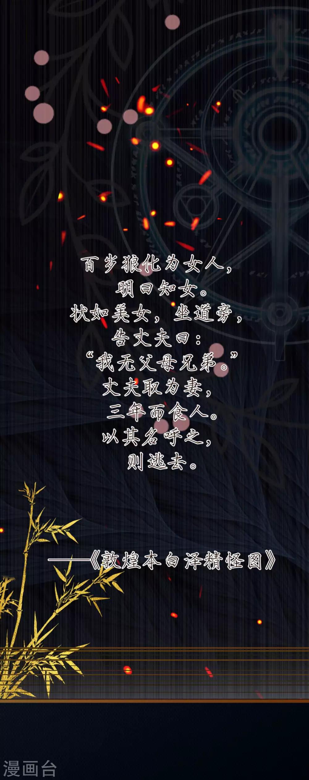第17话 千年银豪1