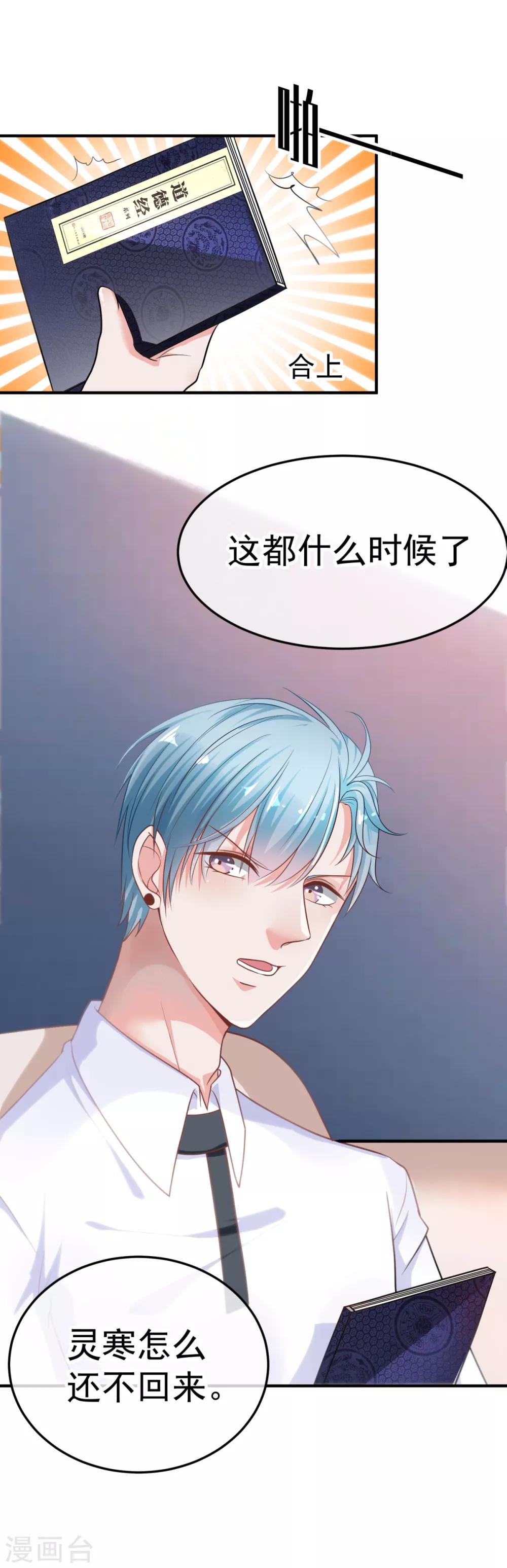 第28话 消失的灵寒11