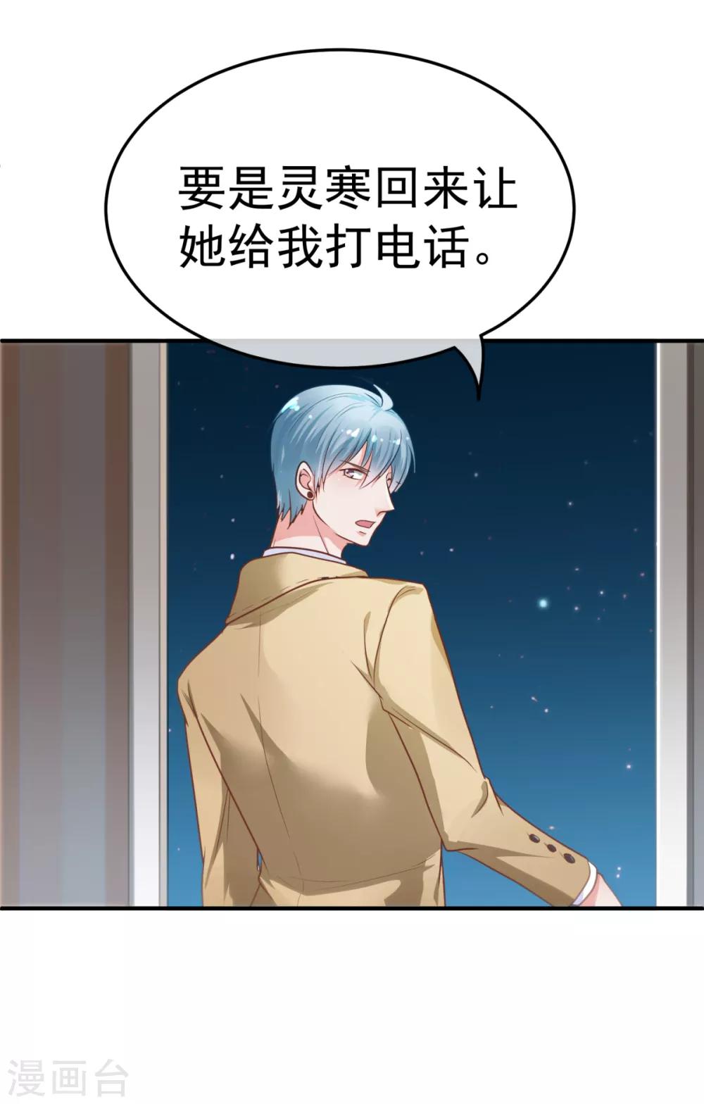 第28话 消失的灵寒13