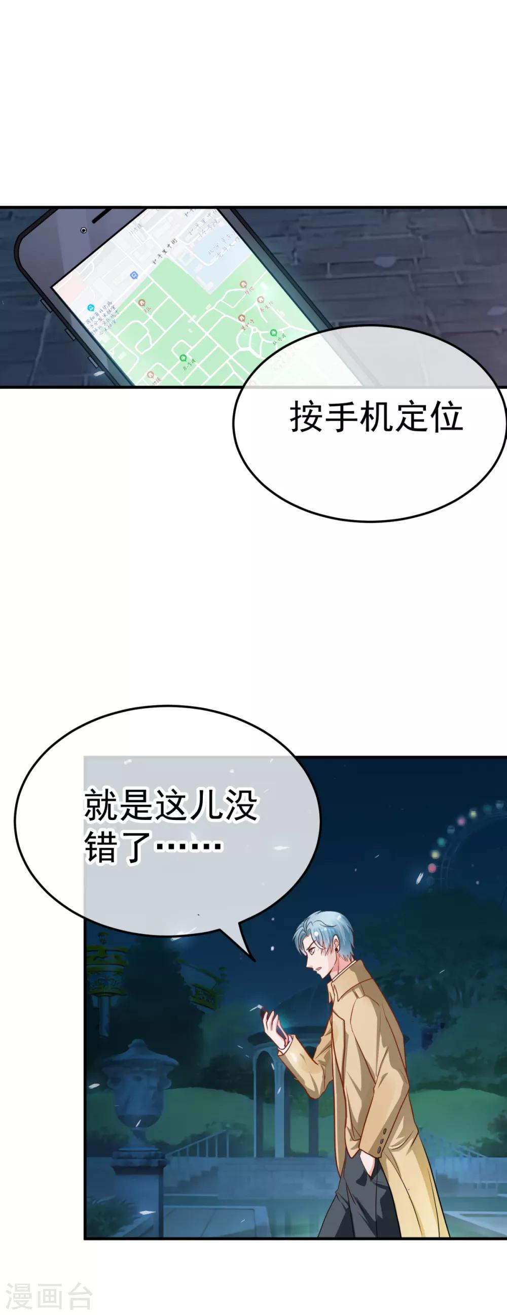 第28话 消失的灵寒15