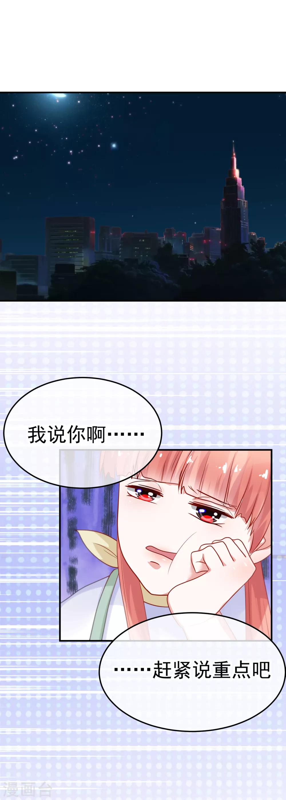第30话 瞳人母1