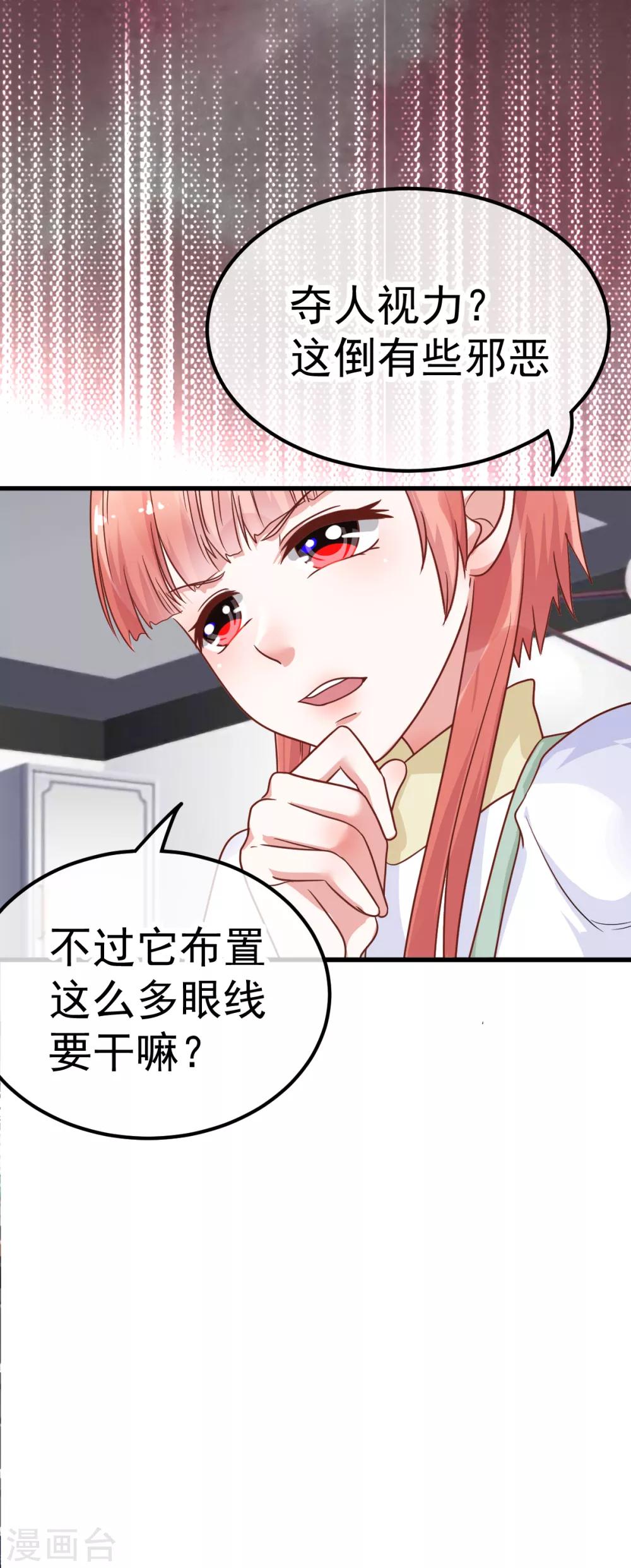 第30话 瞳人母14
