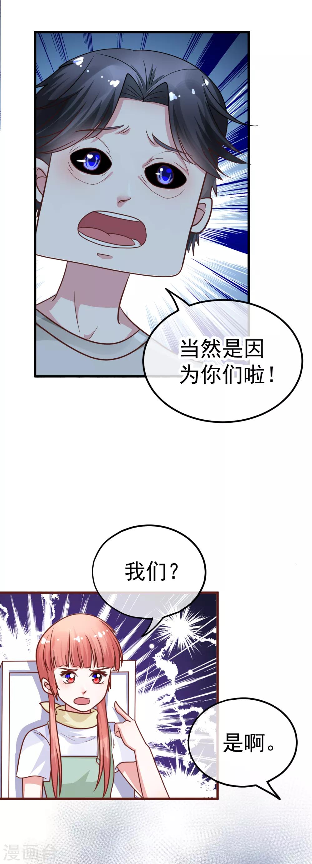 第30话 瞳人母15