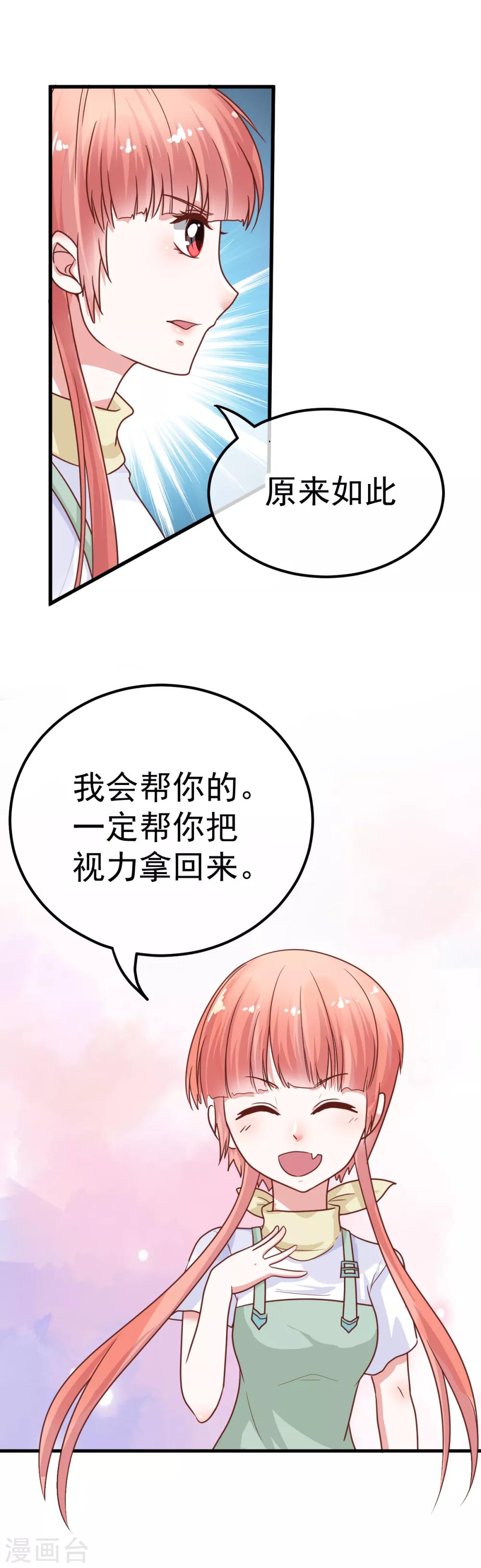 第30话 瞳人母18