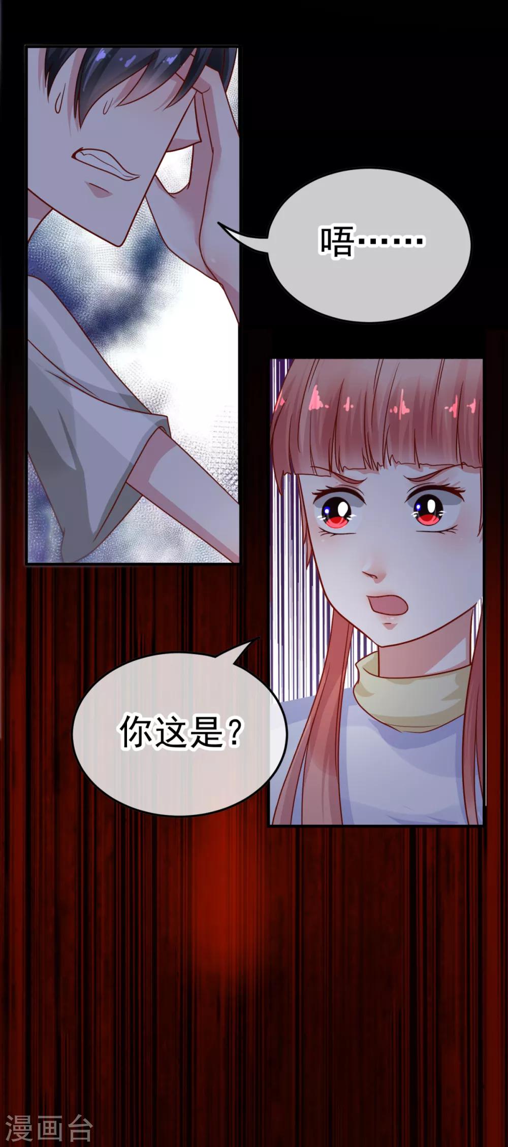 第30话 瞳人母5