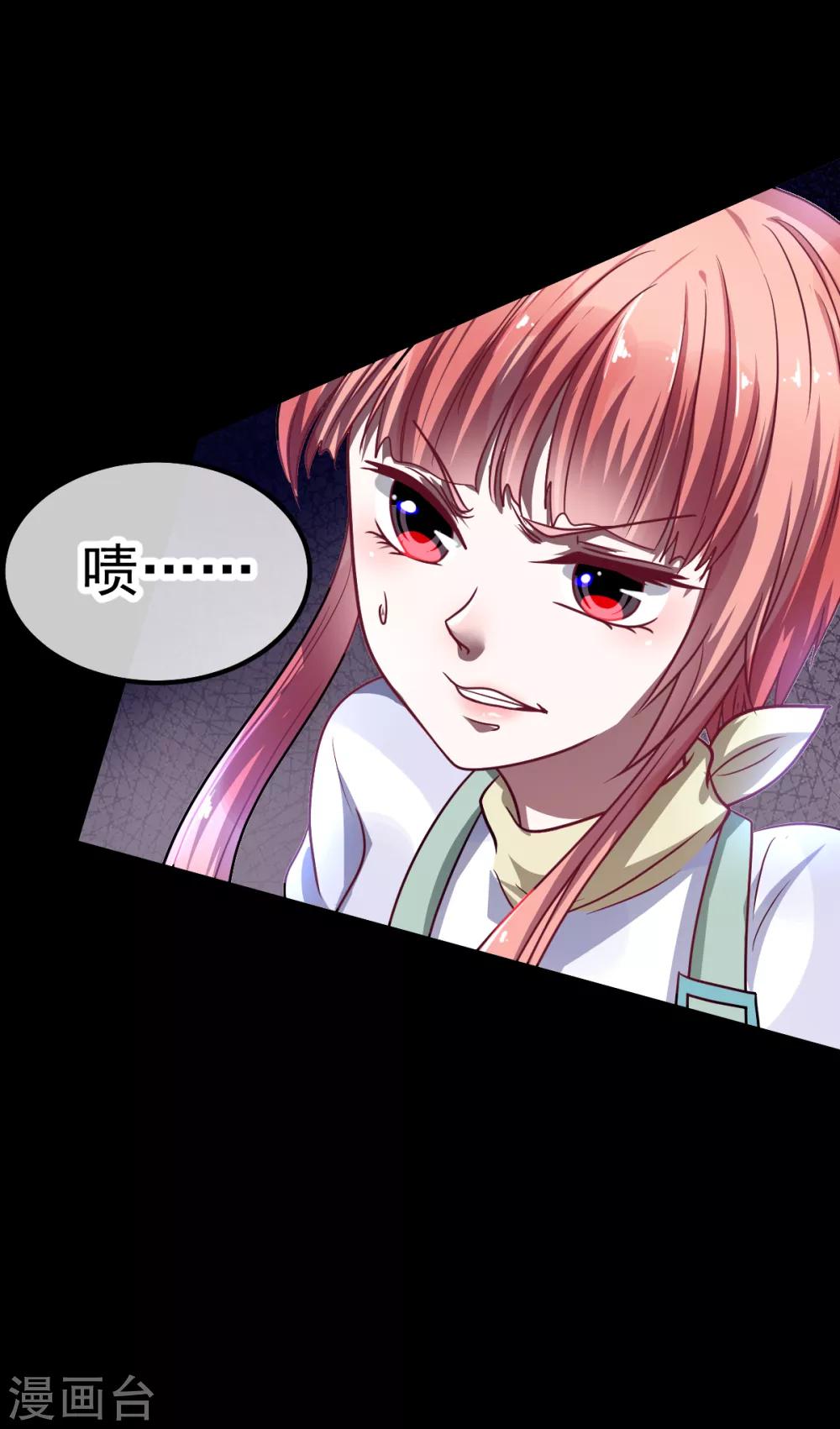第33话 打不死的妖怪15