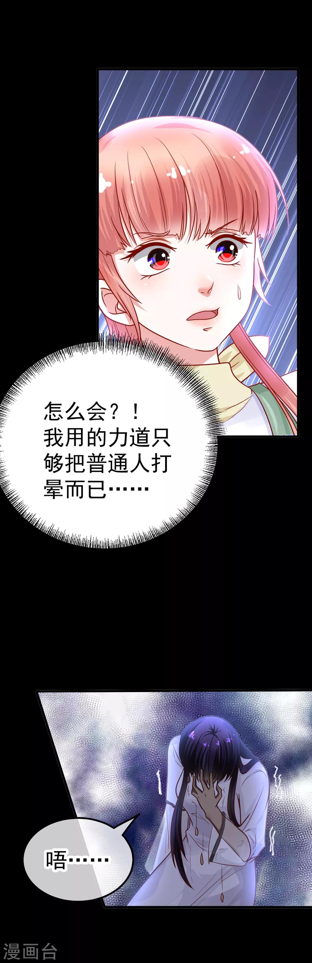 第33话 打不死的妖怪7