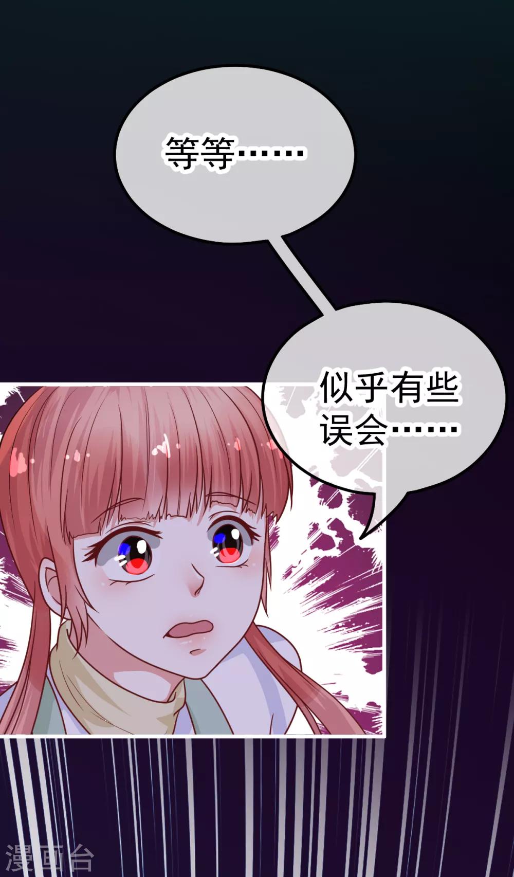 第34话 误会10
