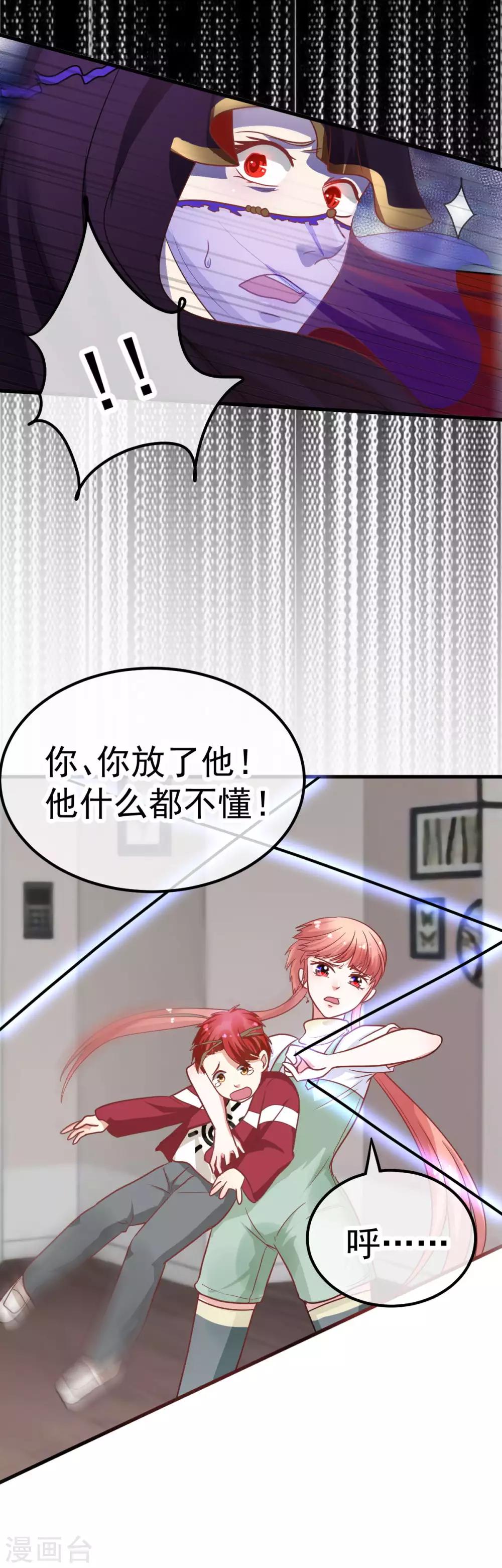 第34话 误会15
