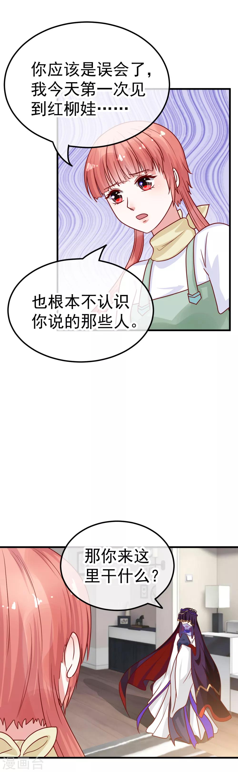 第34话 误会19