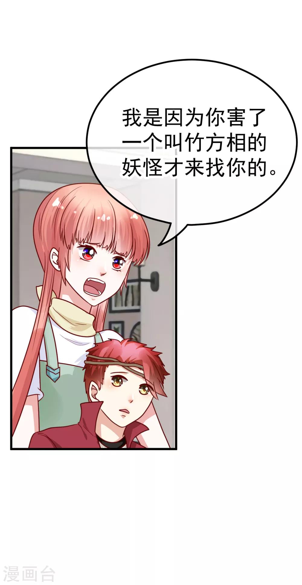 第34话 误会20