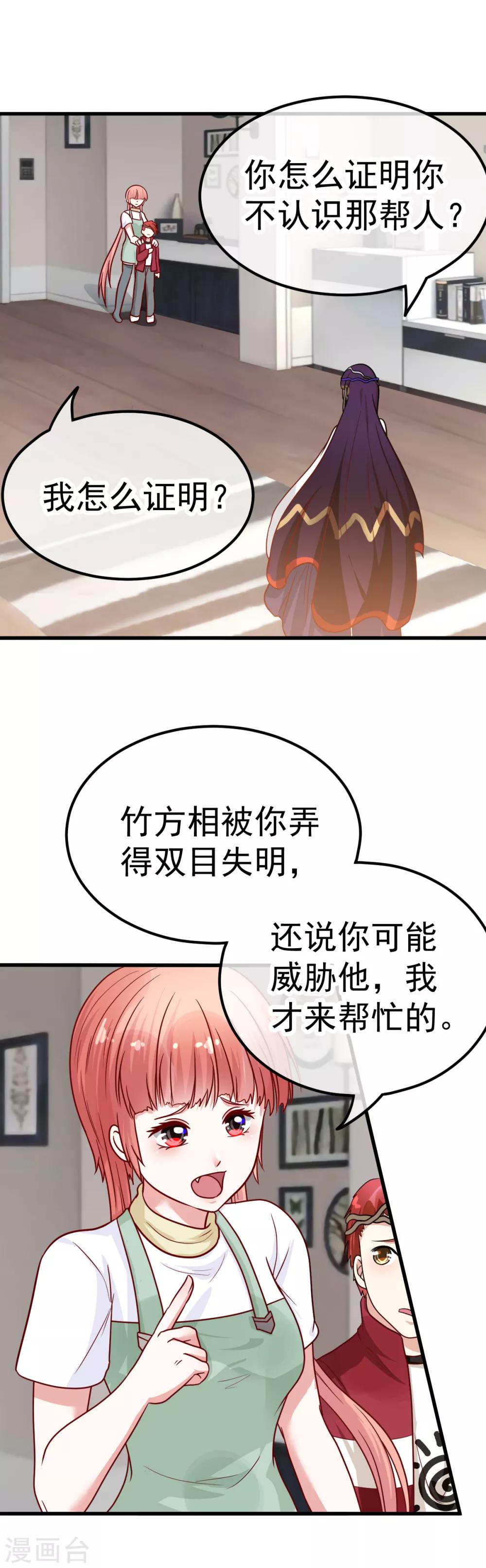 第34话 误会21