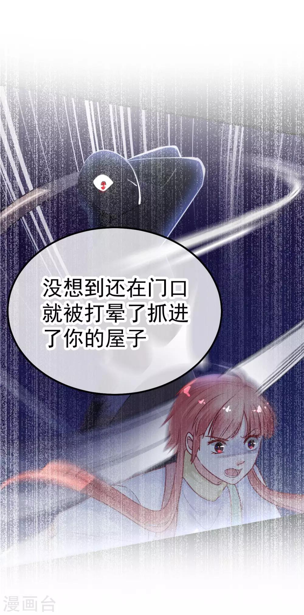 第34话 误会22
