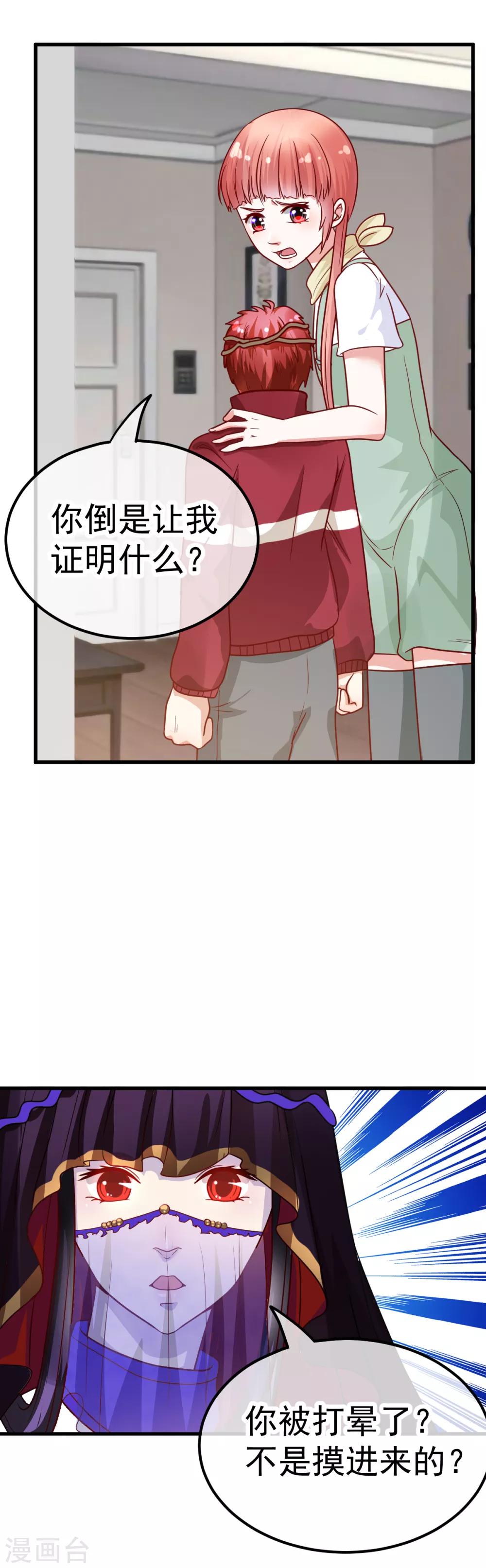 第34话 误会23