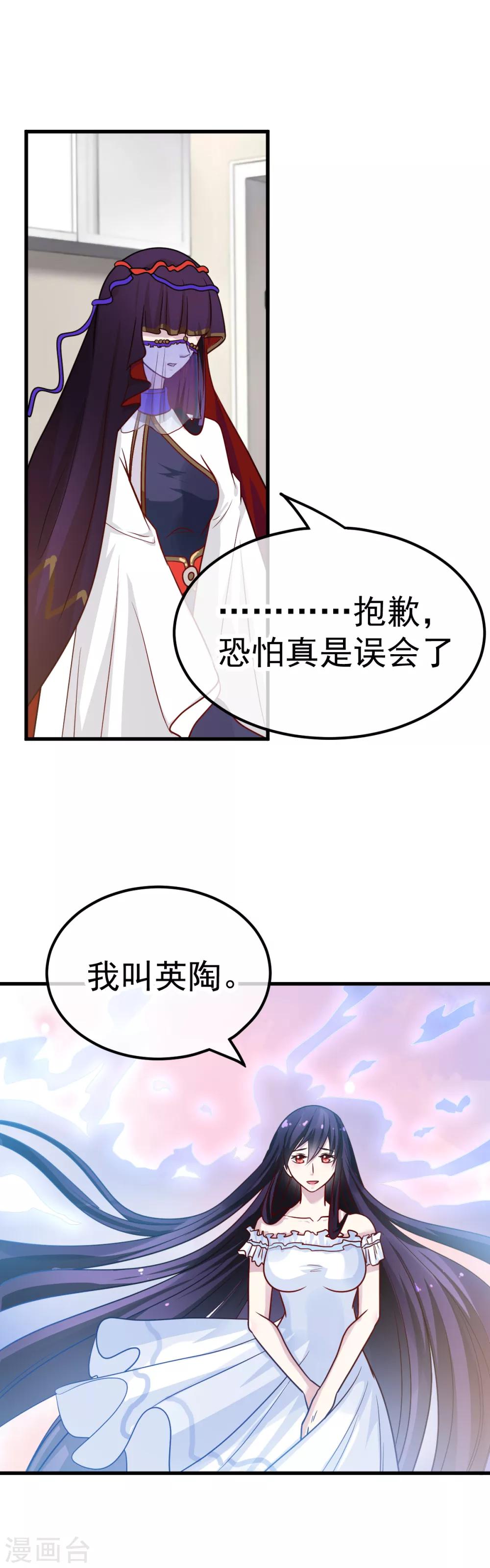 第34话 误会24