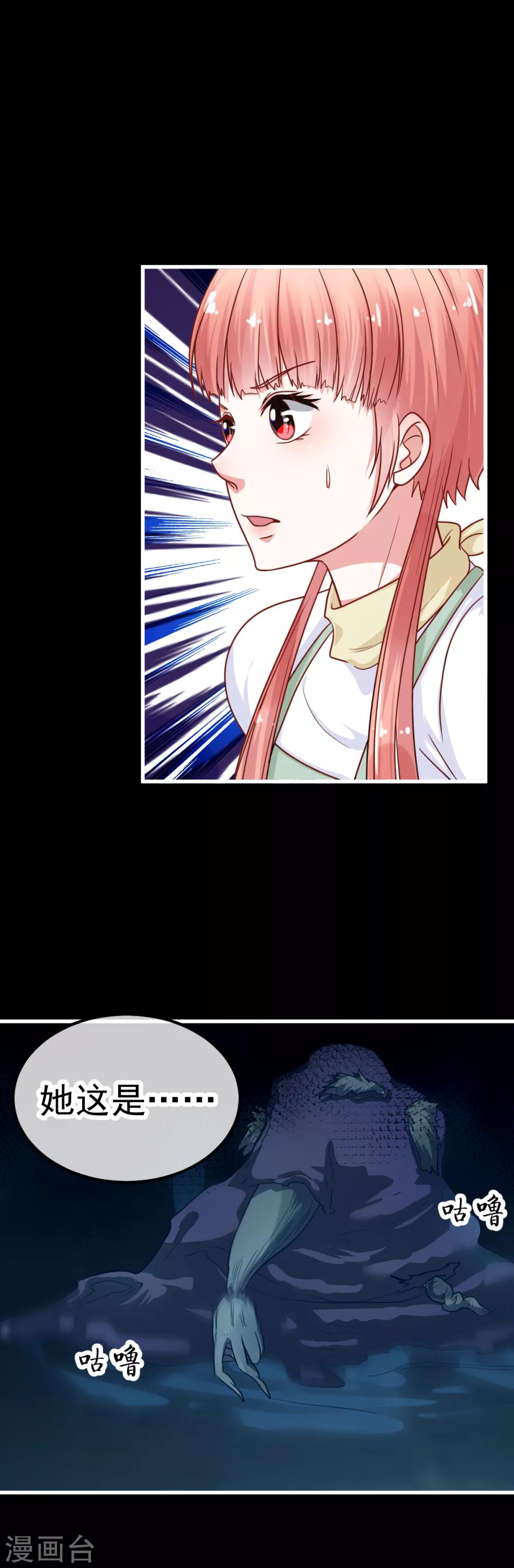 第34话 误会5